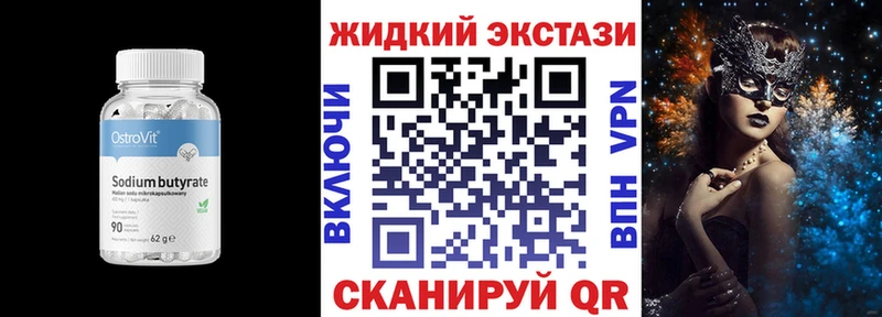 Бутират оксибутират  Судак 