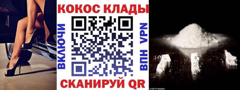Cocaine Перу  Судак 