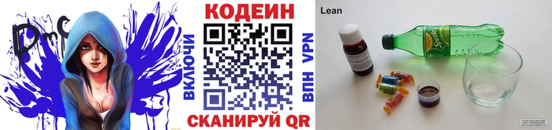 Кодеиновый сироп Lean напиток Lean (лин)  MEGA ссылка  Судак 