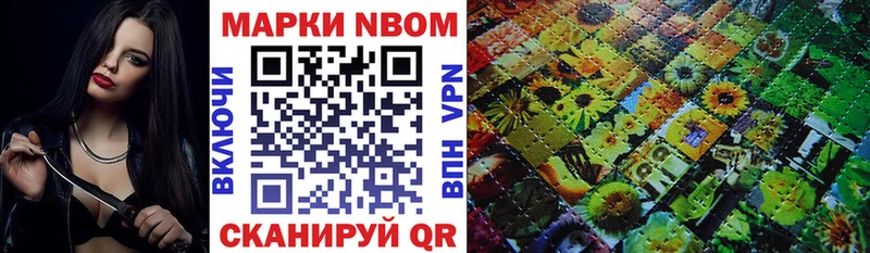 Марки 25I-NBOMe 1,5мг купить Судак
